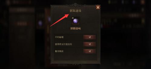 不朽阴影回响怎么得