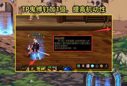 刃影最新技能加点