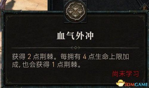 暗黑3野蛮人武器搭配推荐