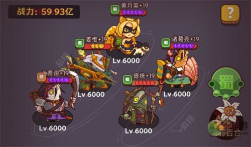 少年三国志蜀国平民最强阵容