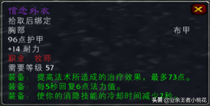 60版本中级裁缝在哪里学