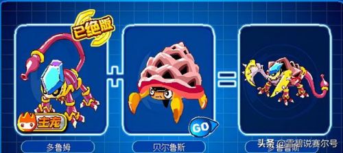 精灵宝可梦 怀旧服图鉴融合篇