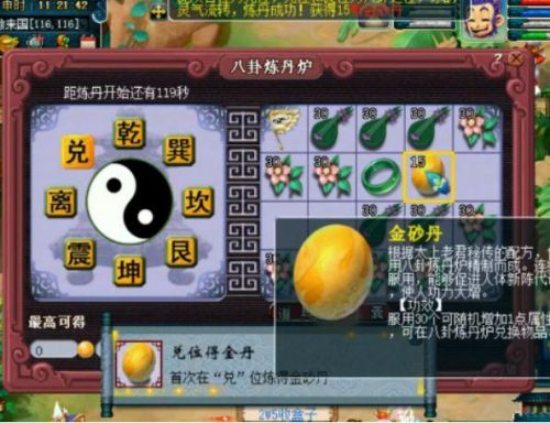 以前的炼丹炉都到哪里了