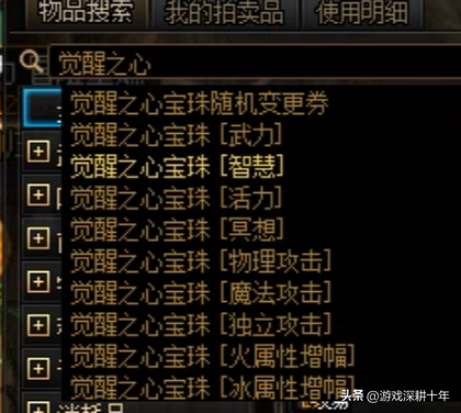 dnf如何摆摊卖东西