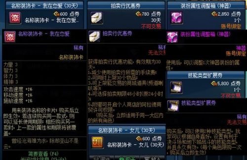 dnf代币券转化成金币