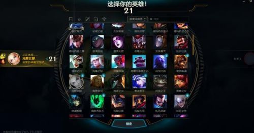 光辉辅助出装顺序图