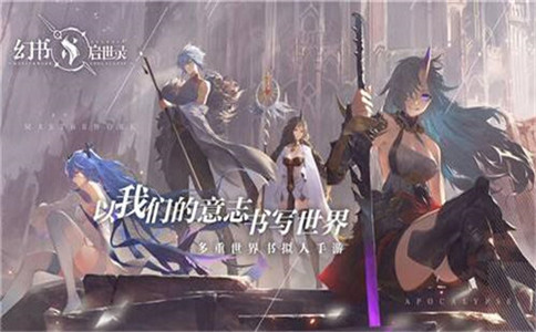 幻书启世录援助角色需要升级吗
