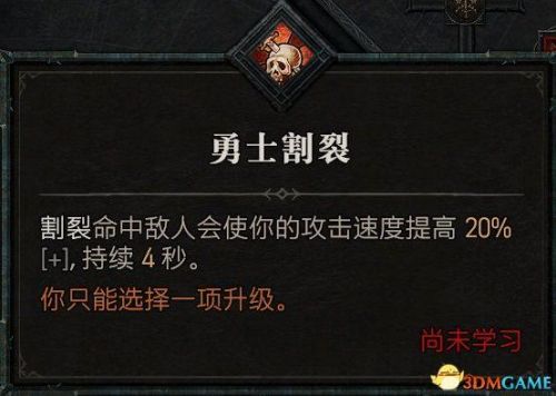 暗黑3野蛮人武器搭配推荐