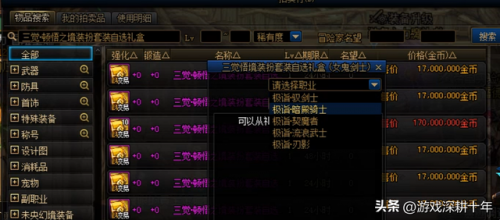 dnf如何摆摊卖东西