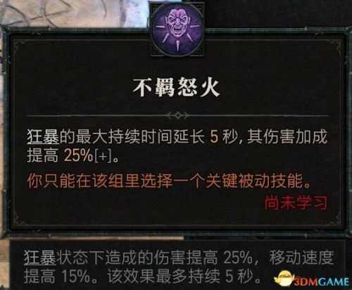 暗黑3野蛮人武器搭配推荐