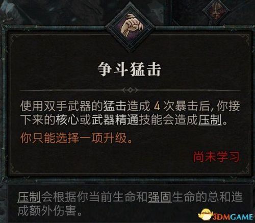 暗黑3野蛮人武器搭配推荐