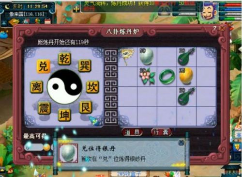 以前的炼丹炉都到哪里了