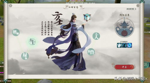 剑网三七巧觅宝铲哪里买