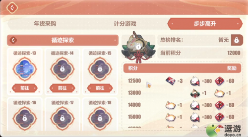 崩坏三14章13关怎么过