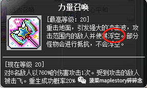 冒险岛手游爆莉萌天使最佳技能点