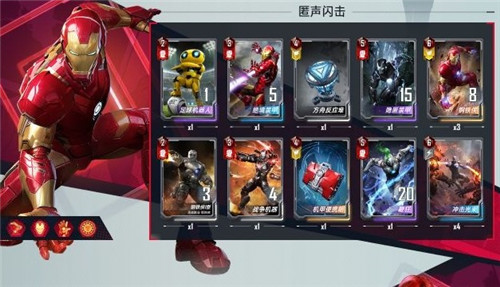 漫威人物
