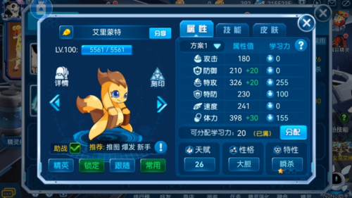 魔焰猩猩物攻还是特攻