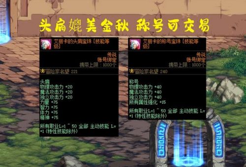 一套春节礼包有几个宝珠