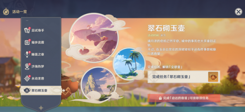 原神雷鸣仙在哪钓