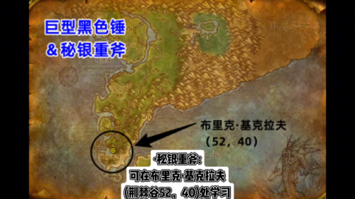 魔兽世界怀旧服锻造满级