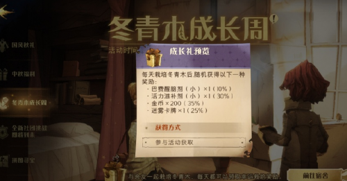 哈利波特与魔法石简介