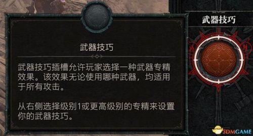 暗黑3野蛮人武器搭配推荐