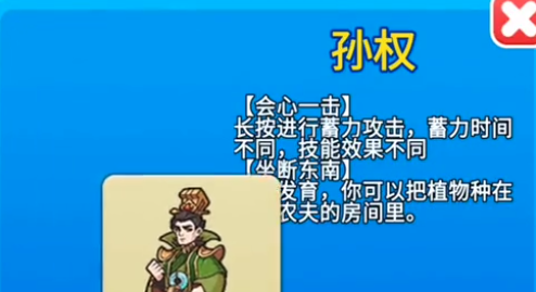 微软农夫孙权如何解锁