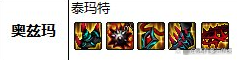 dnf95版本战法buff换装