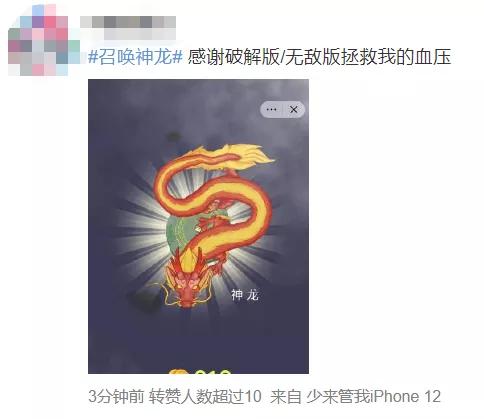 召唤神龙2
