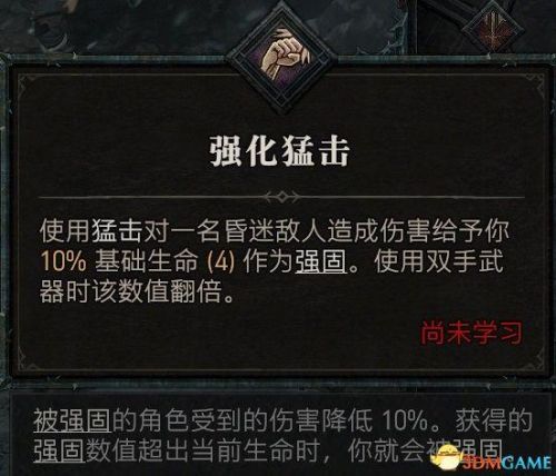 暗黑3野蛮人武器搭配推荐