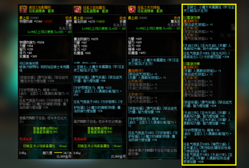 dnf圣骑士刷图加点攻略