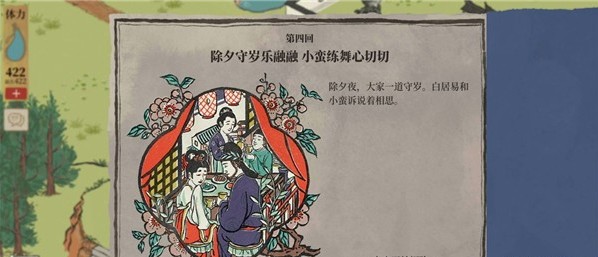 江南百景图钱塘春行宝箱攻略