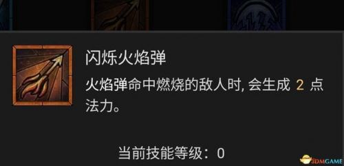 mir4法师技能攻略