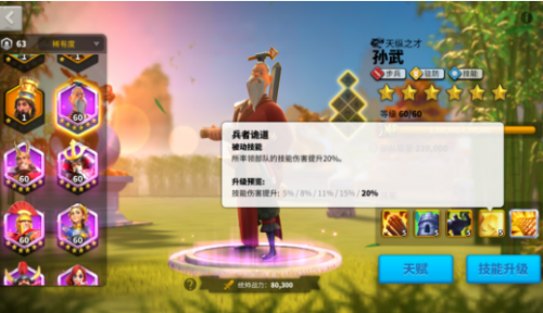 魂十一自动阵容