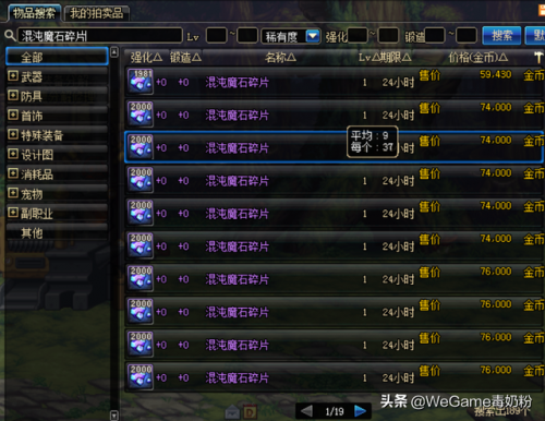 dnf混沌魔灵搬砖快吗