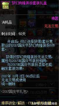 2019年国庆套