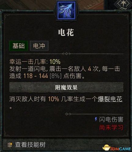mir4法师技能攻略