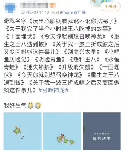 召唤神龙2