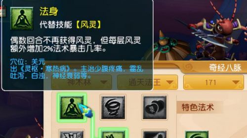 花果山门派符石