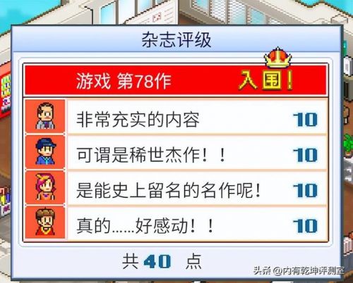 游戏发展国搭配表方针加点
