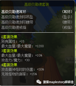冒险岛如何快速开口袋