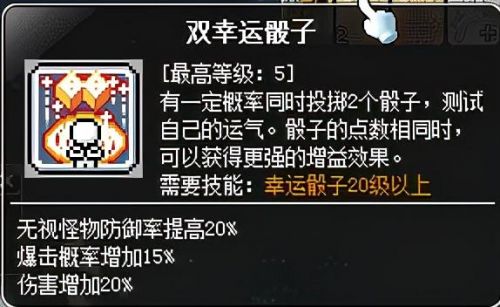 冒险岛079船长详细攻略