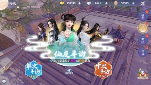 梦幻诛仙青云门最强搭配