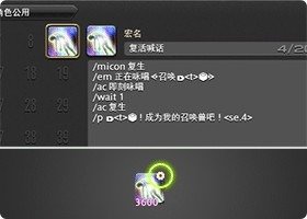最终幻想14热键栏格式