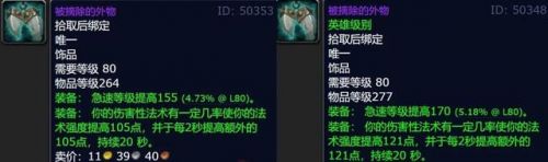 红玉圣殿掉落饰品