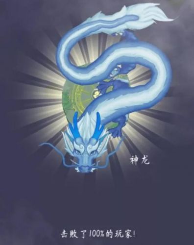 召唤神龙2