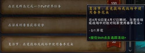 复活节任务寻蛋