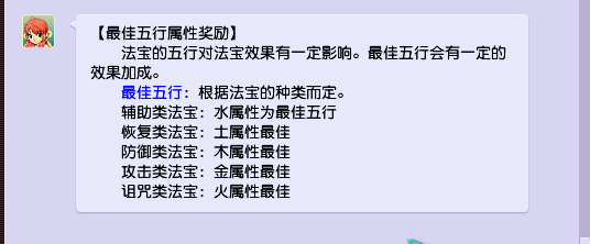 梦幻西游法宝合成大全图解