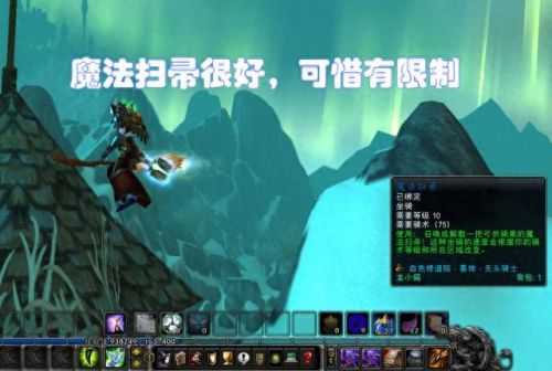 死亡骑士坐骑