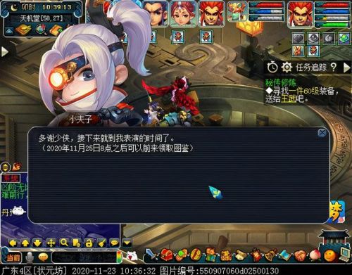 梦幻西游车迟怪物图鉴
